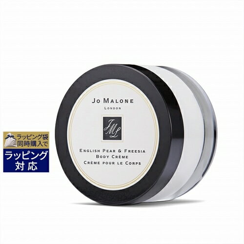 送料無料 ジョーマローン イングリッシュ ペアー ＆ フリージア ボディ クレーム 175ml | Jo Malone ボディクリーム 1