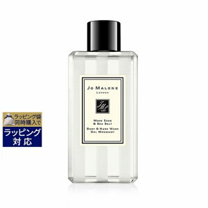 【エントリー2倍 〜2/9 23:59】ジョーマローン ウッド セージ & シー ソルト ボディ & ハンドウォッシュ 250ml | 激安 Jo Malone ハンドウォッシュ