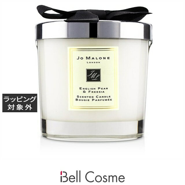 【代引・銀振・コンビニ前払不可】送料無料 ジョーマローン イングリッシュ ペアー & フリージア ホーム キャンドル 200g | Jo Malone キャンド...