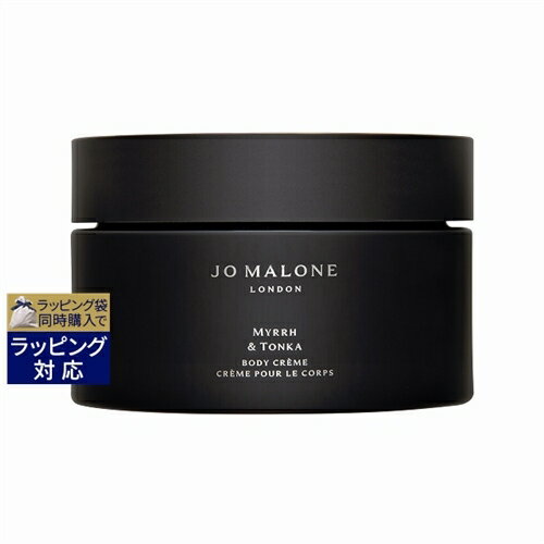 送料無料 ジョーマローン ミルラ ＆ トンカ コロン インテンス ボディ クレーム 200ml | Jo Malone ボディクリーム