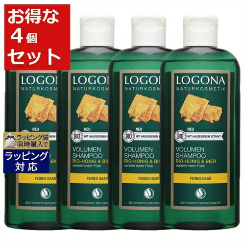 送料無料 ロゴナ ボリュームシャンプー・ビール＆はちみつ お得な4個セット 250ml x 4 | LOGONA シャンプー