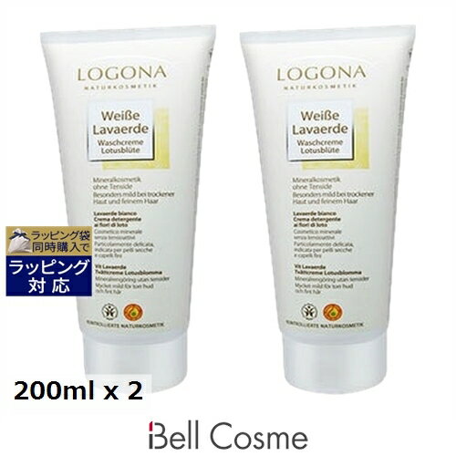 ロゴナ ホワイトラバエルデ・ロータス お得な2個セット 200ml x 2 | 激安 LOGONA シャンプー