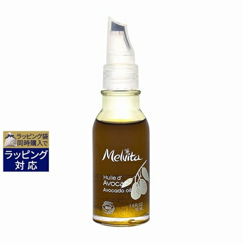 ビオオイル アボカドオイル / 50mL