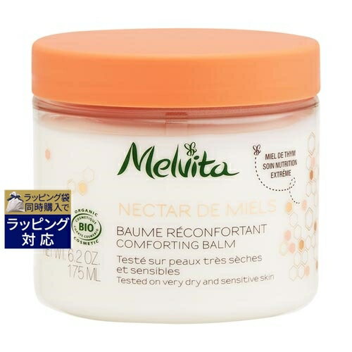 メルヴィータ ネクターデミエル コンフォーティングバーム 175ml | 激安 Melvita ボディクリーム