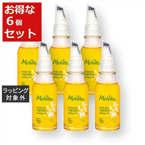 送料無料 メルヴィータ ビオオイル ホホバオイル お得な6個セット 50ml x 6 | Melvita ボディオイル まとめ買い