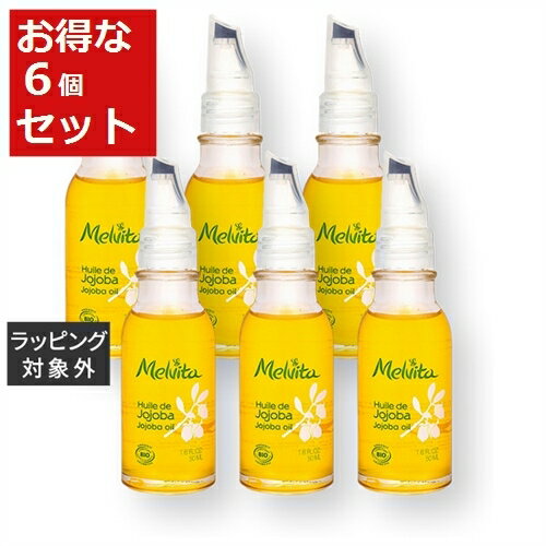 送料無料 メルヴィータ ビオオイル ホホバオイル お得な6個セット 50ml x 6【仕入れ】 | Melvita ボディオイル