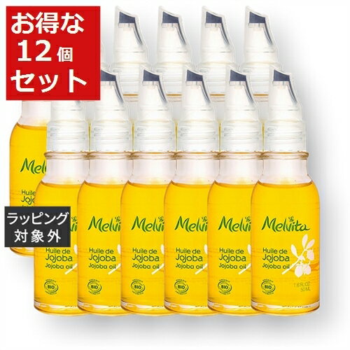 送料無料 メルヴィータ ビオオイル ホホバオイル お得な12個セット 50ml x 12【仕入れ】 | Melvita ボディオイル