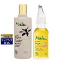 送料無料 メルヴィータ ビオオイル オイル 2種セット アルガン+アルガンローズ 125ml+50 | Melvita フェイスオイル