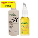 送料無料 メルヴィータ ビオオイル オイル 2種セット アルガン+アルガンローズ 125ml+50 | スーパーSALE スーパーセール Melvita フェイスオイル