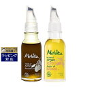 メルヴィータ ビオオイル オイル 2種セット アボカド+アルガンローズ 50mlx2 | 激安 Melvita フェイスオイル