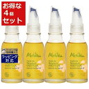 送料無料 メルヴィータ ビオオイル アプリコットカーネルオイル お得な4個セット 50ml x 4 | 日本未発売 Melvita フェイスオイル