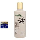 あす楽 メルヴィータ ビオオイル アルガンオイル 125ml | 時間指定不可 激安 Melvita フェイスオイル