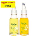 メルヴィータ ビオオイル オイル 2種セット スイートアーモンド+ホホバ 50mlx2 | スーパーSALE スーパーセール 激安 Melvita フェイスオイル