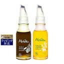 メルヴィータ ビオオイル オイル 2種セット アボカド+ホホバ 50mlx2 | 激安 Melvita フェイスオイル