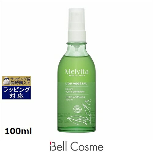 メルヴィータ ロルベジタル ハイドレーティング ボディセラム 100ml | 激安 Melvita ボディローション