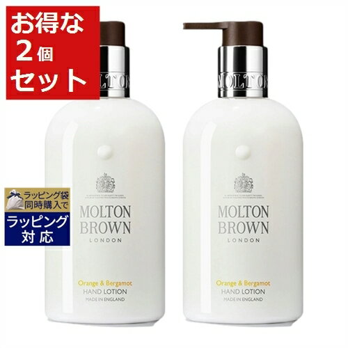 送料無料 モルトンブラウン オレンジ＆ベルガモット ハンドローション 新パッケージ 300ml x 2 | Molton Brown ハンドクリーム