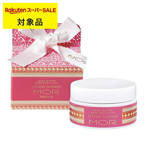モア リトルラグジュアリーズ ボディーバター ライチーフラワー 50g | スーパーSALE スーパーセール 激..