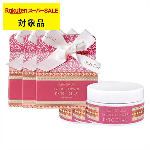 送料無料 モア リトルラグジュアリーズ ボディーバター ライチーフラワー お得な3個セット 50g x 3 | ..