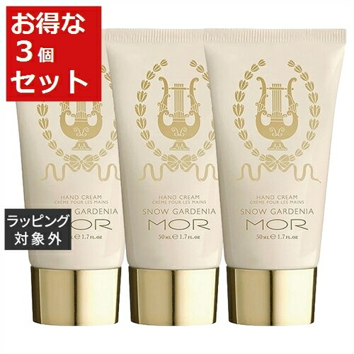 送料無料 モア リトルラグジュアリーズ ハンドクリーム スノーガーデニア お得な3個セット 50mL x 3 | MOR ハンドクリーム