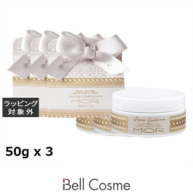 送料無料 モア リトルラグジュアリーズ ボディーバター スノーガーデニア お得な3個セット 50g x 3 | MOR ボディバター