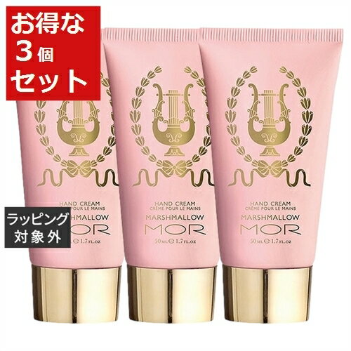 モア リトルラグジュアリーズ ハンドクリーム マシュマロ お得な3個セット 50mL x 3 | 激安 MOR ハンドクリーム
