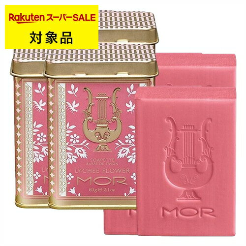 送料無料 モア リトルラグジュアリーズ プチソープ ライチーフラワー お得な4個セット 60g x 4 | スー..