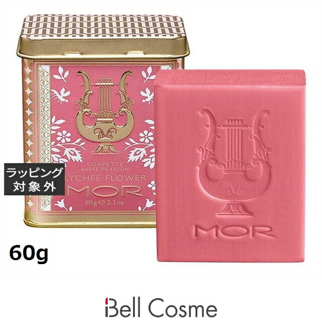 モア リトルラグジュアリーズ プチソープ ライチーフラワー 60g | 激安 MOR ボディ用せっけん