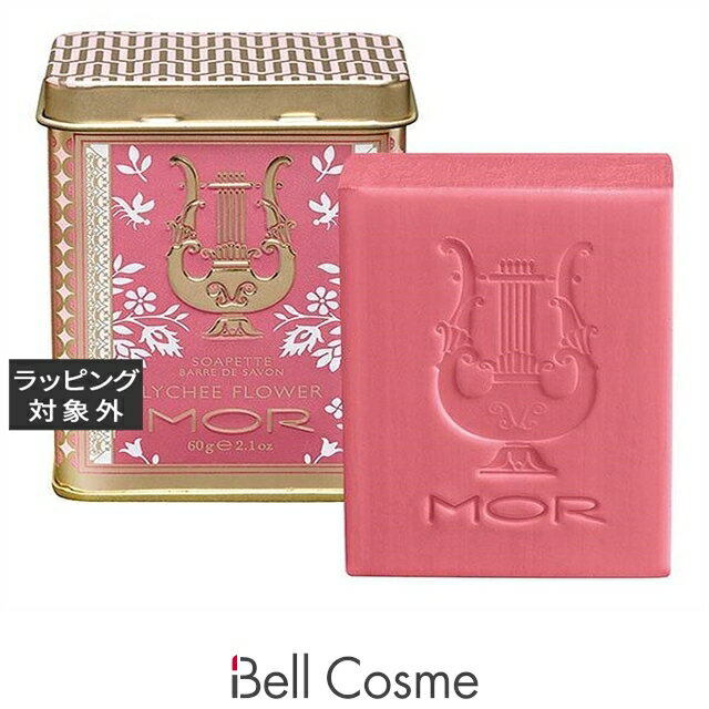 送料無料 モア マシュマロ トリプルミルドソープ 180g とリトルラグジュアリーズ プチソープ ライチー..