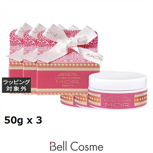 送料無料 モア リトルラグジュアリーズ ボディーバター ライチーフラワー お得な3個セット 50g x 3 | MOR ボディバター