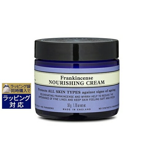 ニールズヤード 送料無料 ニールズヤードレメディーズ フランキンセンス ナリシング クリーム 50g | NEAL'S YARD REMEDIES デイクリーム