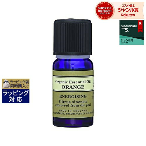 ニールズヤードレメディーズ エッセンシャルオイル オレンジ オーガニック 10ml | 激安 NEAL'S YARD REMEDIES アロマオイル