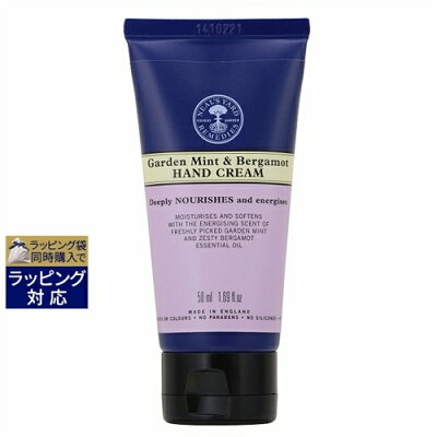 【合計550円クーポン配布 6/1限定】ニールズヤードレメディーズ ガーデンミント&ベルガモットハンドクリーム 50ml | 激安 NEAL'S YARD REMEDIES ハンドクリーム