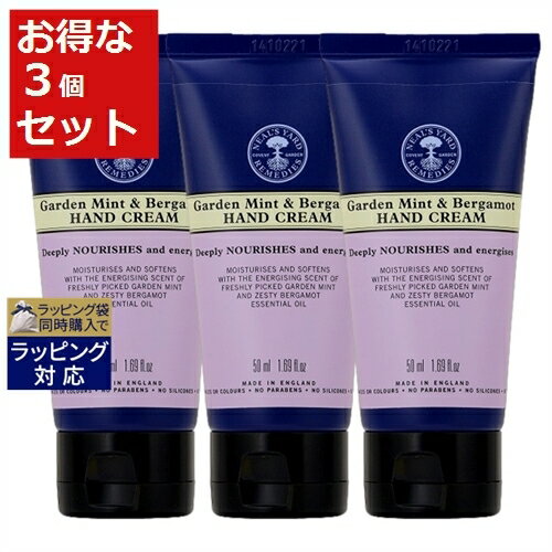̵ ˡ륺䡼ɥǥ ǥߥȡ٥륬åȥϥɥ꡼ 3ĥå 50ml x 3 | NEAL'S YARD REMEDIE...