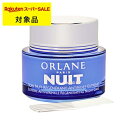 送料無料 オルラーヌ ソワン リンクレール ナイト 50ml | スーパーSALE スーパーセール Orlane デイクリーム