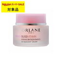 オルラーヌ オリゴ AOX クリーム 50ml | スーパーSALE スーパーセール 激安 Orlane デイクリーム