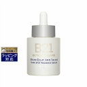 送料無料 オルラーヌ B21 ダーク スポット ラディアンス セーラム 30ml | 日本未発売 Orlane 美容液