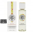 ロジェガレ オ パフュメ オスマンティウス オードトワレ 30ml | 激安 Roger & Gallet 香水(レディース)