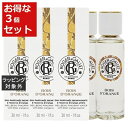 送料無料 ロジェガレ オ パフュメ オランジュ オードトワレ お得な3個セット 30ml x 3 | Roger & Gallet 香水(レディース)