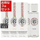 送料無料 ロジェガレ オ パフュメ ローズ オードトワレ お得な3個セット 30ml x 3 | Roger & Gallet 香水(レディース)
