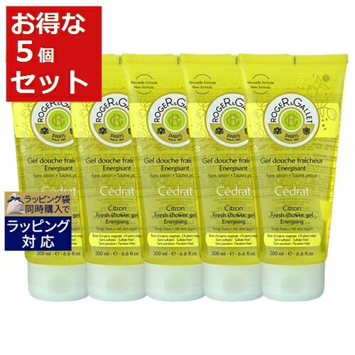 ロジェガレ シトロンパフューム シャワージェル（セドラ） お得な5個セット 200ml x 5 | 激安 Roger & Gallet ボディソープ