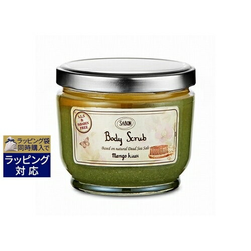 送料無料 サボン ボディスクラブ マンゴーキウイ 600g | Sabon ボディスクラブ