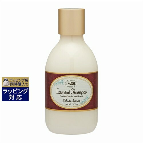 サボン シャンプー デリケート・ジャスミン 300ml | 激安 Sabon シャンプー