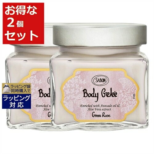 送料無料 サボン ボディジュレ グリーンローズ 200ml x 2 | Sabon ボディクリーム