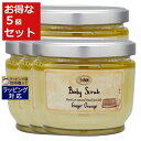 送料無料 サボン ボディスクラブ ジンジャーオレンジ【数量限定激安】 600g x 5 | Sabon ボディスクラブ