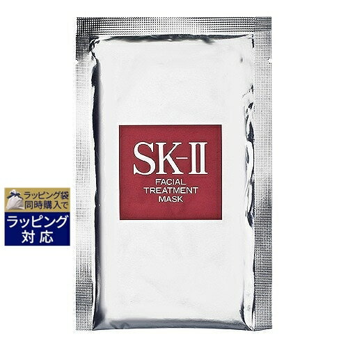 【エントリー2倍】エスケーツー（SK-II／SK2） フェイシャル トリートメント マスク 1枚 | お試し トライアル 激安 SKII シートマスク・パック