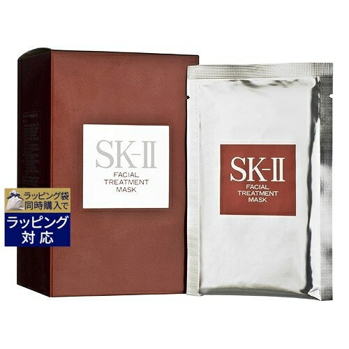 送料無料 エスケーツー（SK-II／SK2） フェイシャル トリートメント マスク 10枚 | SKII シートマスク・パック