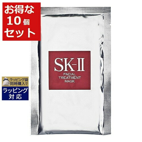 送料無料 エスケーツー（SK-II／SK2） フェイシャル トリートメント マスク 10枚（箱なし） | お試し トライアル SKII シートマスク・パック