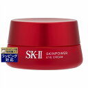 エスケーツー(SK-II) スキンケア 送料無料 エスケーツー（SK-II／SK2） スキンパワー アイ クリーム 15g | SKII アイケア