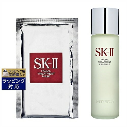 SKⅡ 送料無料 エスケーツー（SK-II／SK2） フェイシャル トリートメント マスク 1枚 とフェイシャル トリートメント エッセンス 230ml のセット | SKII スキンケアコフレ