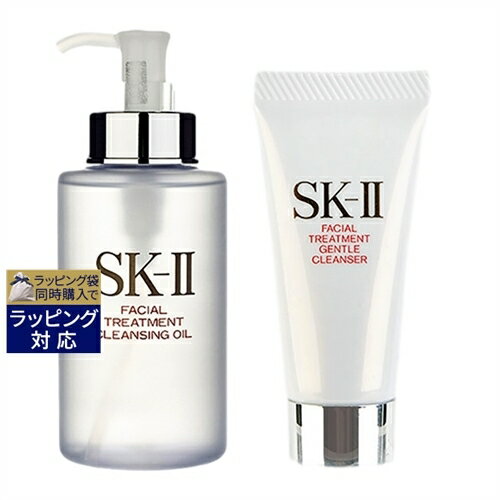 送料無料 エスケーツー（SK-II／SK2） フェイシャル トリートメント クレンジングオイル 250ml ＋ フェイシャルトリートメントジェントルクレンザー 20g セット | SKII スキンケアコフレ